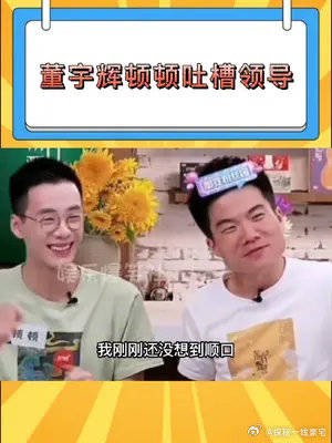 真话一定要以开玩笑的口吻说出来