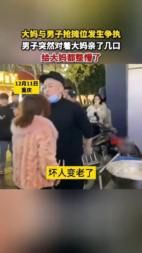 男子和大妈发生争执，男子突然对着大妈亲了几口，给大妈整懵逼了