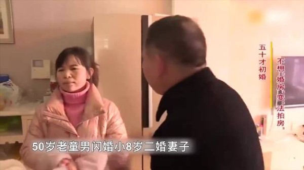 50岁老光棍娶了二婚妻子，4年花光140万，是真爱还是阴谋？