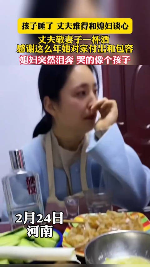 孩子睡了，丈夫难得和媳妇谈心……