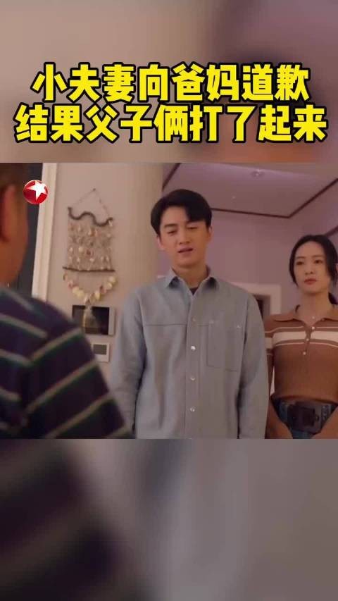 这俩人的演技是真的好,对手戏真的太棒了 劲草带着茉莉向爸妈道歉…