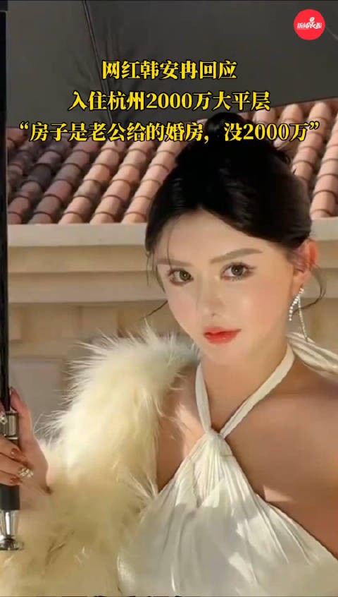 房子是老公给的婚房