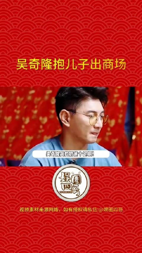 吴奇隆带4岁儿子逛商场,展现温馨父子时刻