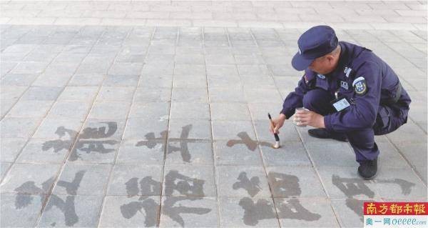 学校保安爱书法 地上写来未觉浅