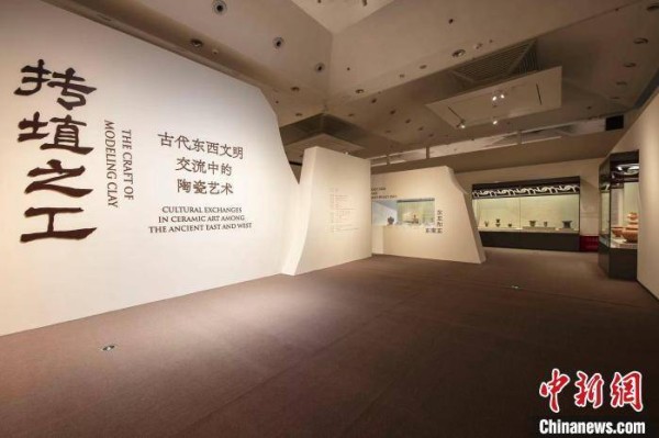 “抟埴之工：古代东西文明交流中的陶瓷艺术”特展启幕