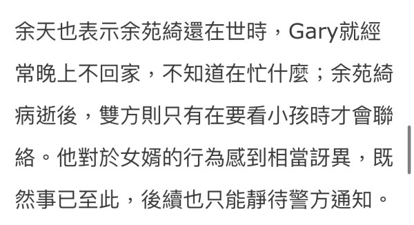 余天女婿涉嫌诈骗被捕 余天怒斥：“不要脸”