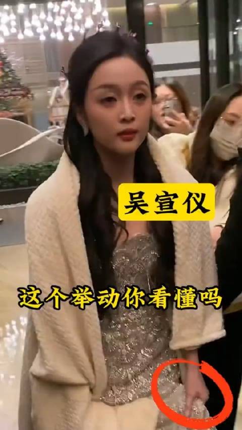 注意看,粉丝不小心将吴宣仪身上的衣服给踩掉了…