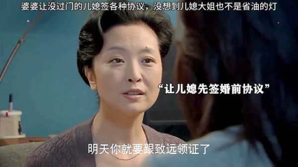 婆婆让没过门的儿媳签各种协议,没想到儿媳大姐也不是省油的灯