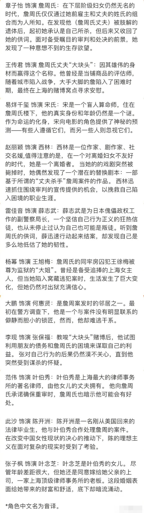 《酱园弄》5月24日戛纳首映 部分主创将出席电影节活动