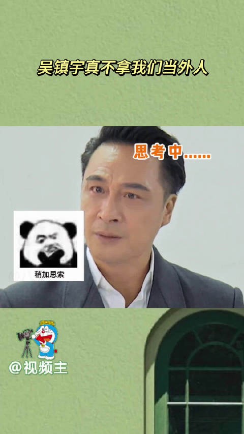 吴镇宇真不拿我们当外人！笑死我了，什么话都往外说啊！