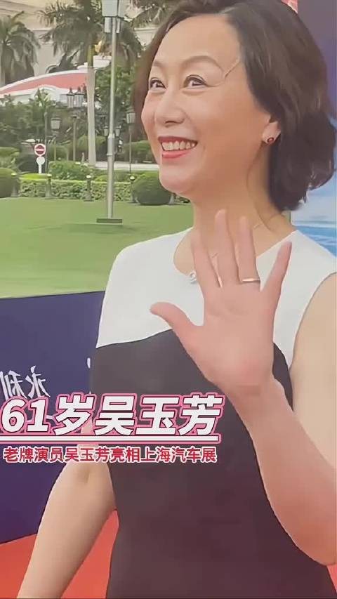 老牌女演员吴玉芳亮相上海汽车展，多年不见，你还记得她吗？