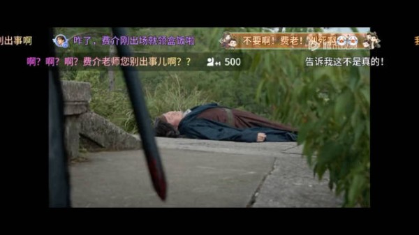 费介怎么死了，是谁杀了，武器和五竹的好像