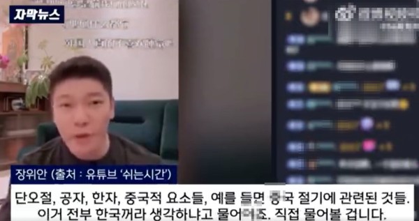 网红张玉安指责韩女团抄袭中国文化 工作突遭取消引热议