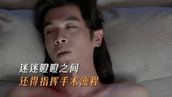 剧透剪辑 ——范闲受伤做手术出现幻觉，居然管庆帝叫班主任！