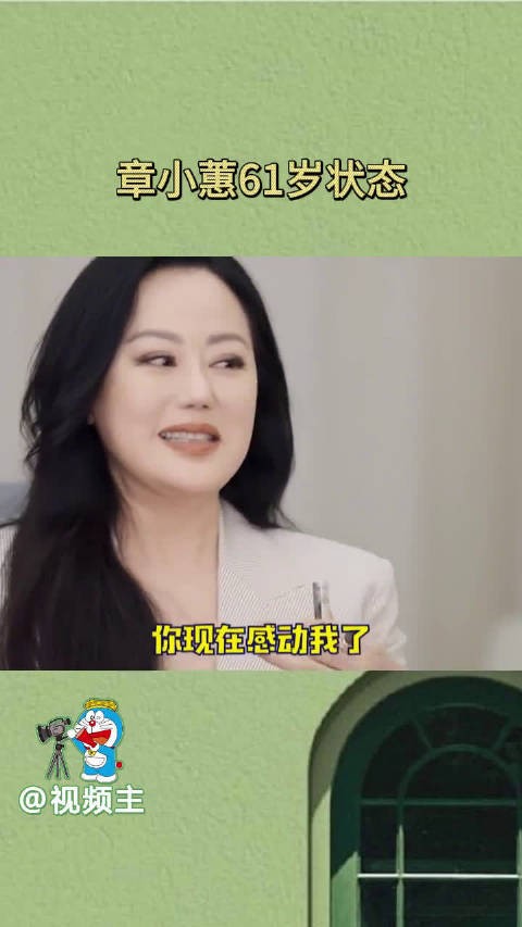 章小蕙61岁状态,乌黑的长卷发松弛又大方,温柔强大具象化就是她本人啊!