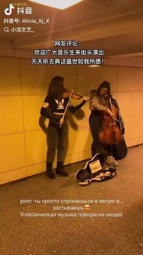 圣彼得堡地铁站的艺人,毫无违和感