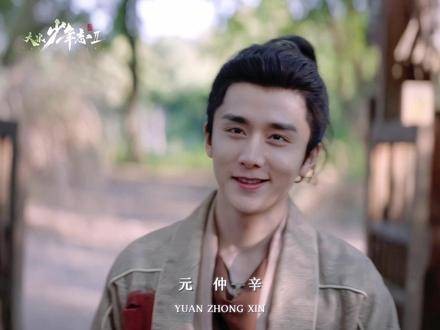 在《大宋少年志2》的尾声,我们不妨深情地道个别..