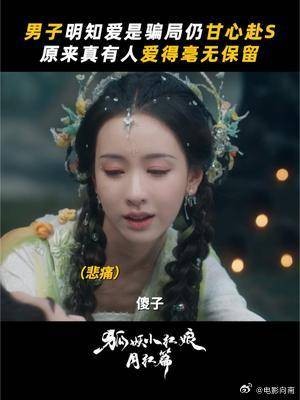 纯粹勇敢的爱,在此刻达到了顶峰!