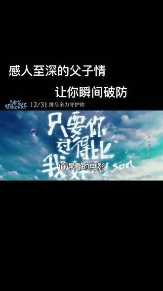 「」卓越的影视作品此刻正在的热烈放映,不容错过