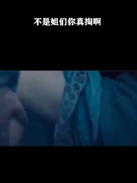 不是?你真掏是吧!