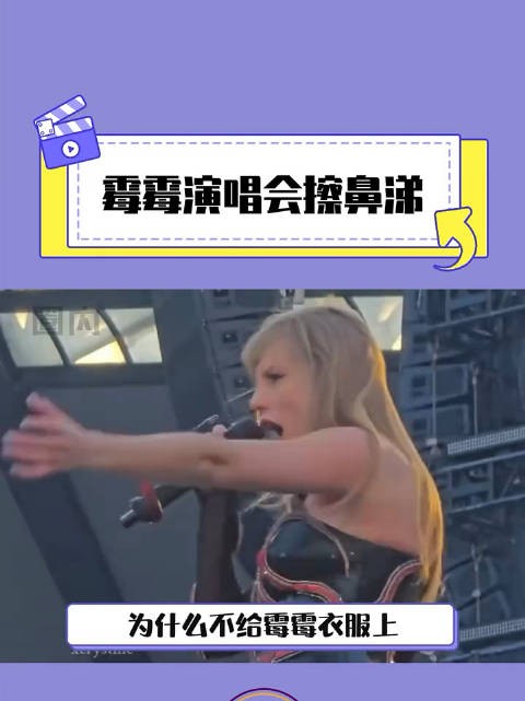 霉霉:看我如何化解这个问题