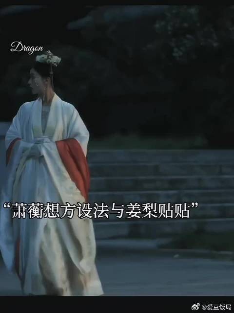 萧蘅早就爱上了姜梨,想方设法与她贴贴,每次见到她,都忍不住拉她的手!