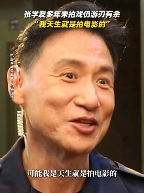 谁能够领悟这句宣言:“我命中注定属于大银幕!”