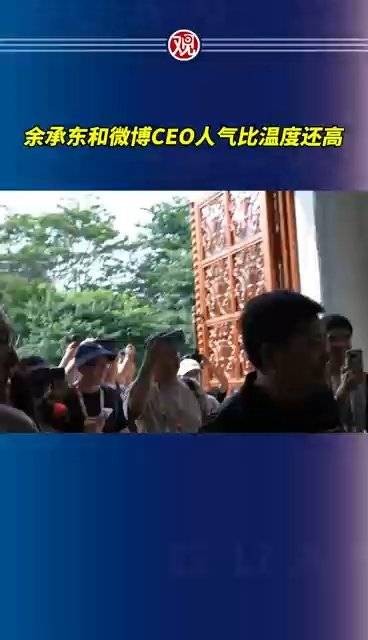 6月22日华为HDC大会期间,余承东和微博CEO王高飞一同参观了展区