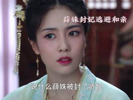 《宁安如梦》中的姜雪宁与谢危的纠葛,故事构架引人入胜!