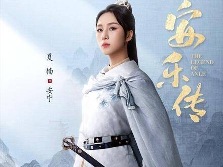 安宁绽放,霸王姐妹花联袂登场