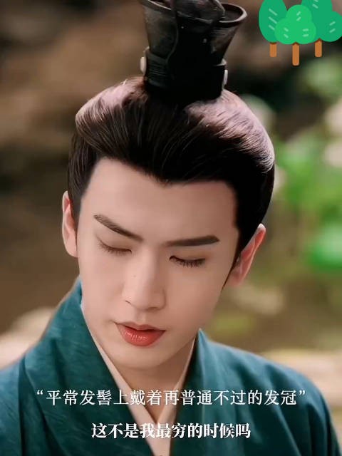 度年华细节就是哪怕他很穷,要见李蓉时也是很认真的打扮的…