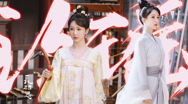 真瓜:杨紫《长相思2》定档7月8日啦 准时和皓翎王姬不见不散