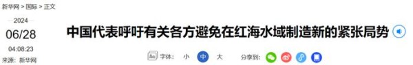 来源：新华社