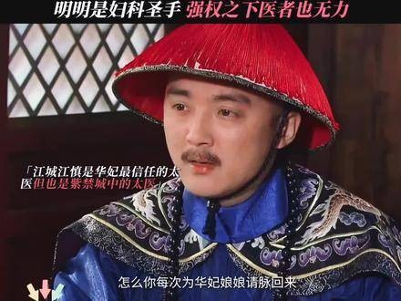 在《甄嬛传》中,他们所求无他,唯愿保全性命而已