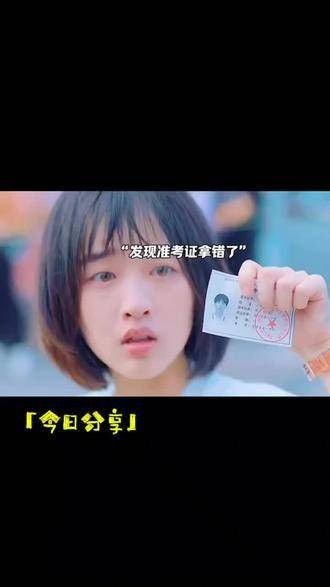 在最关键的高考日,有位妈妈不慎拿错了准考证,这个真实的瞬间警示我们…
