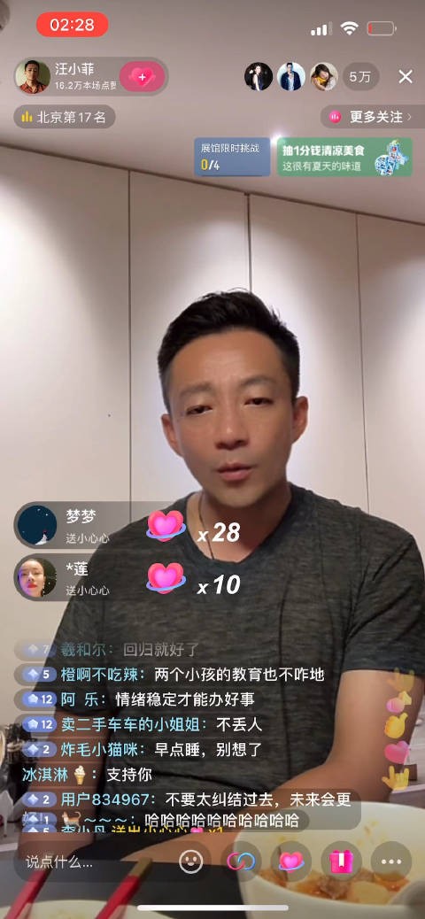 汪小菲在直播间诉苦并表达不理解,台北法院判他的孩子可以去任何国家…