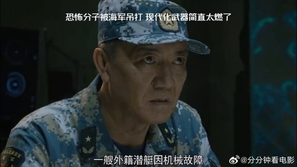 深海:恐怖分子被海军吊打现代化武器简直太燃了