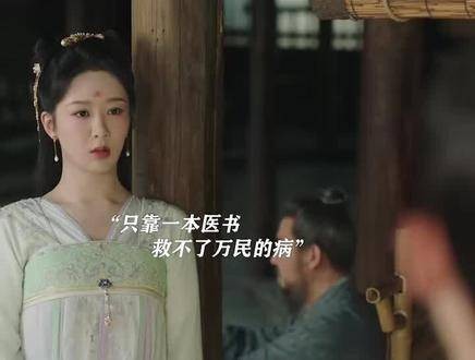 小夭求医问药,璟细致记账收款,医馆再度启航,璟献上诚挚祝福