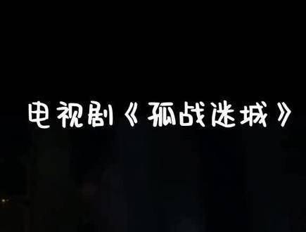 其实并非咕噜声嘹亮,关键是战斗让他疲倦了呢哈哈