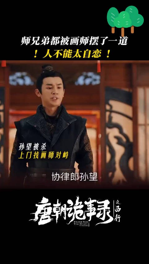 于毅已读乱回 卢凌风:这画上的疑似凶手!秦孝白:画手?哪儿有画手!