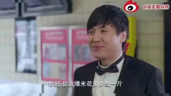 人见人爱:郝建买爆米花,服务员:28一桶,郝建:给我来5块钱的