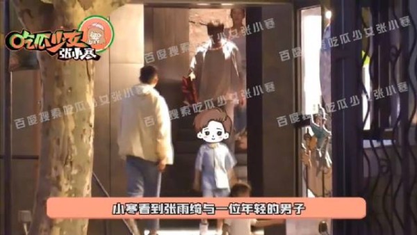 张雨绮与新男友带孩子外出吃饭,吃完后…