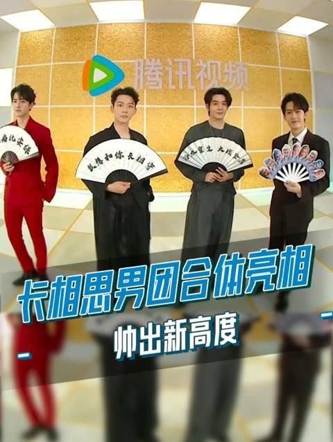 男团张晚意、邓为、王弘毅、檀健次一同现身,满屏的帅气让我的眼睛大饱眼福!