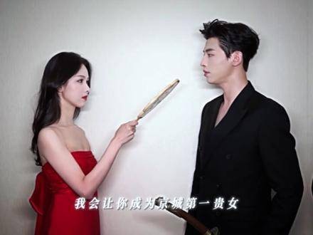 重现贵女与少卿的经典场景,命中注定的相遇,嫡女与少卿再次跨越时空相聚!