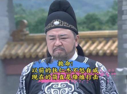 紧急呼救!昔日的狄仁杰自带威严无需言辞,如今的表现简直是碾压级别的冲击