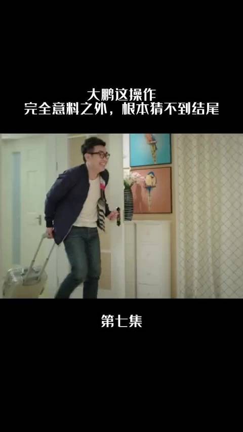 大鹏这招数真是出乎预料,结局根本没法猜透