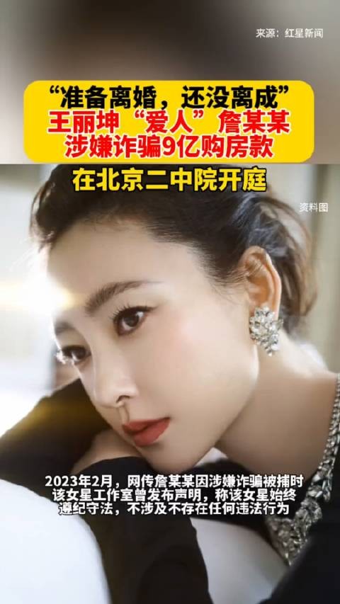 “准备离婚,还没离成”!