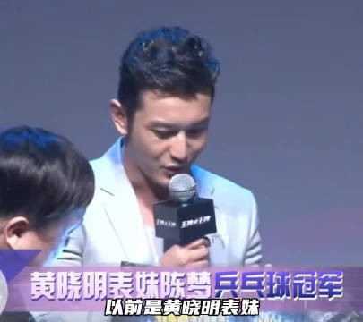 表哥是影帝,表妹是世界冠军,陈梦最喜欢唱的歌是:表哥,歌词是:闹太套