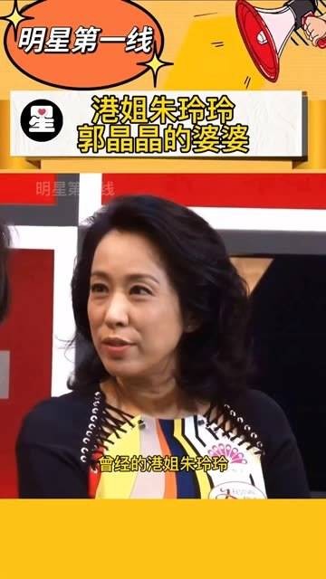 昔日的港姐 依然保持着63岁的美貌与气质，对儿媳 也是十分赞赏