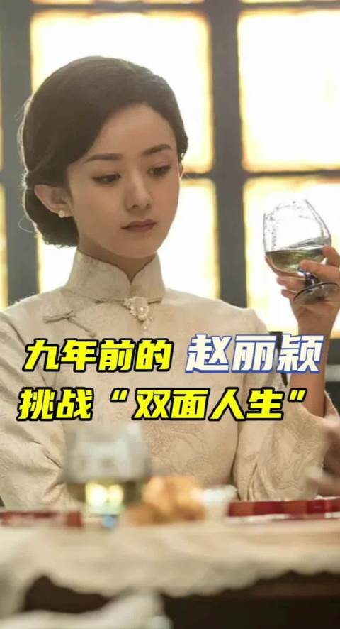 锁定今日电影频道 ,我们一同看看九年前的赵丽颖